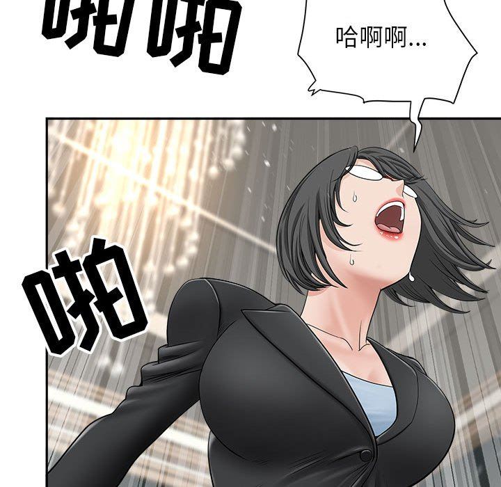 《我老公是双胞胎》漫画 第34話