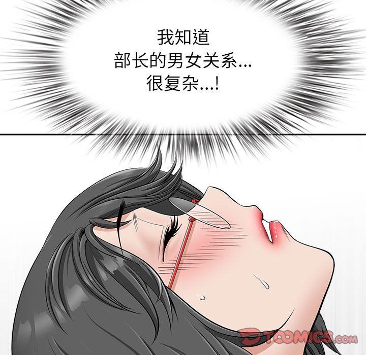 《我老公是双胞胎》漫画 第34話