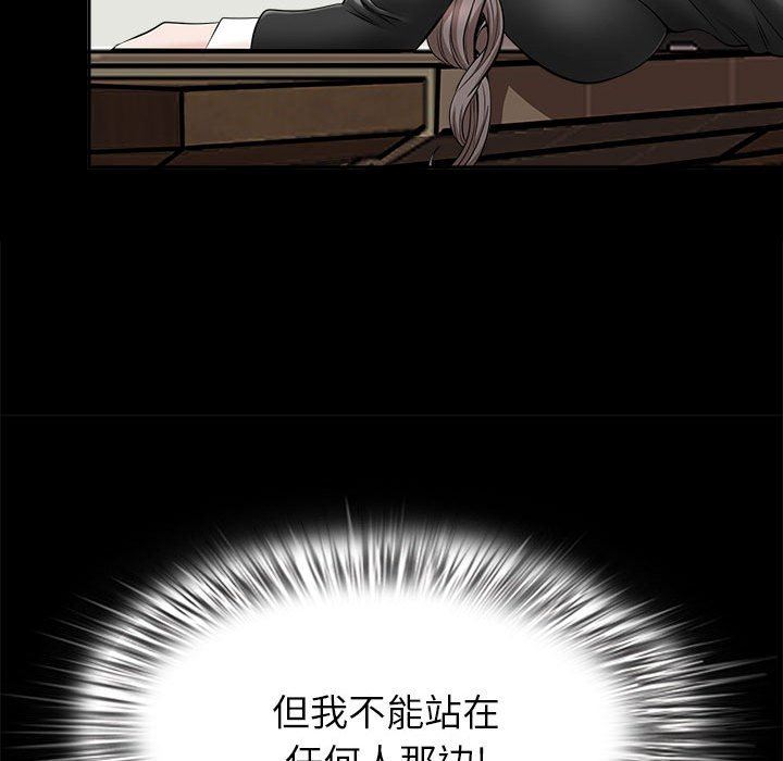 《我老公是双胞胎》漫画 第34話