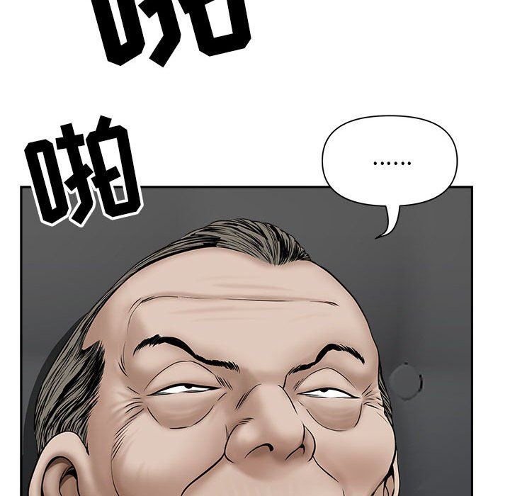 《我老公是双胞胎》漫画 第34話
