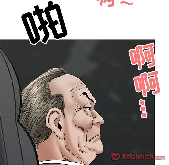 《我老公是双胞胎》漫画 第34話