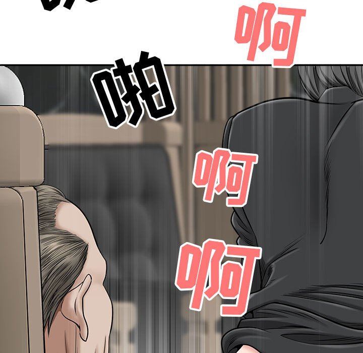 《我老公是双胞胎》漫画 第34話