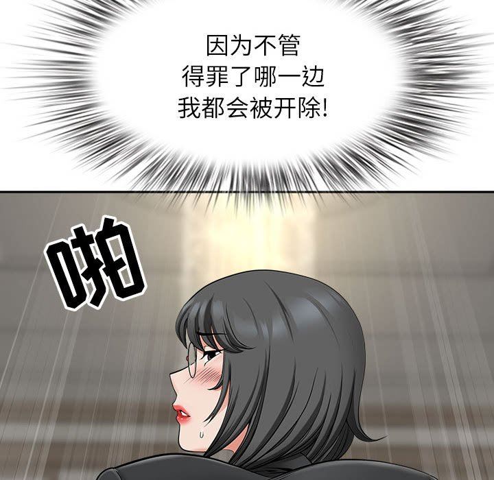 《我老公是双胞胎》漫画 第34話