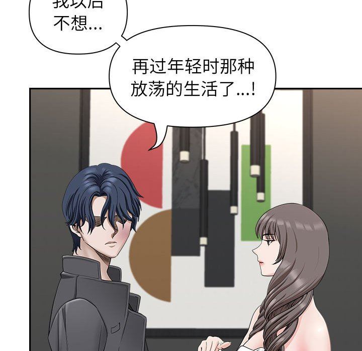 《我老公是双胞胎》漫画 第34話