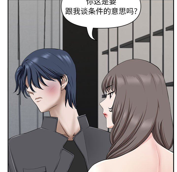 《我老公是双胞胎》漫画 第34話
