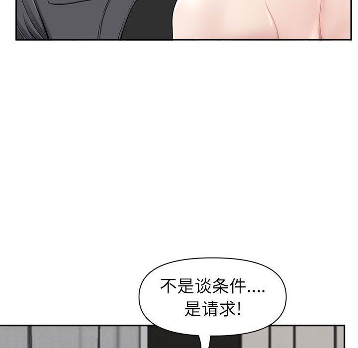 《我老公是双胞胎》漫画 第34話