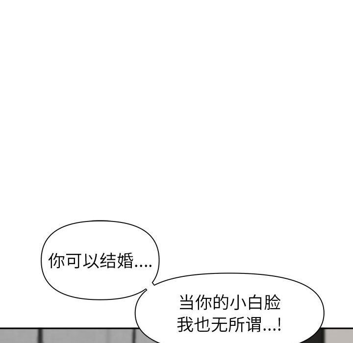 《我老公是双胞胎》漫画 第34話