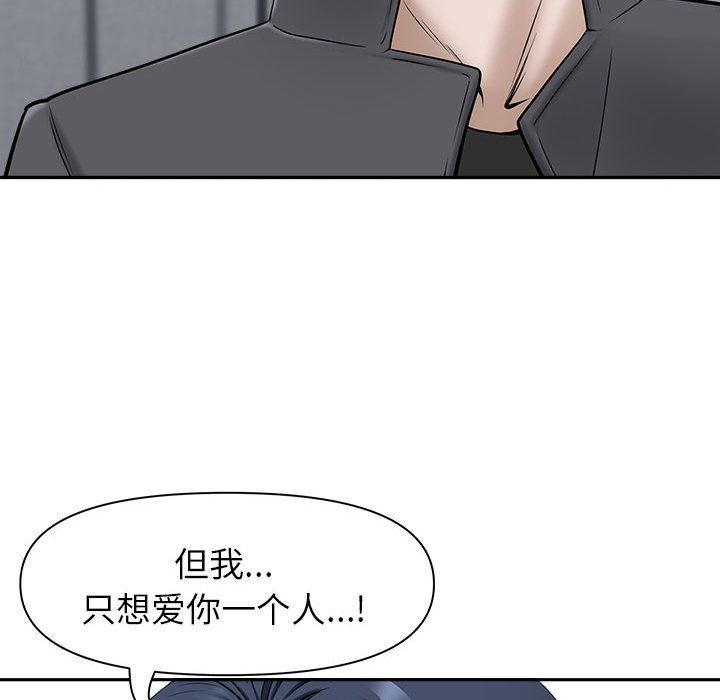 《我老公是双胞胎》漫画 第34話