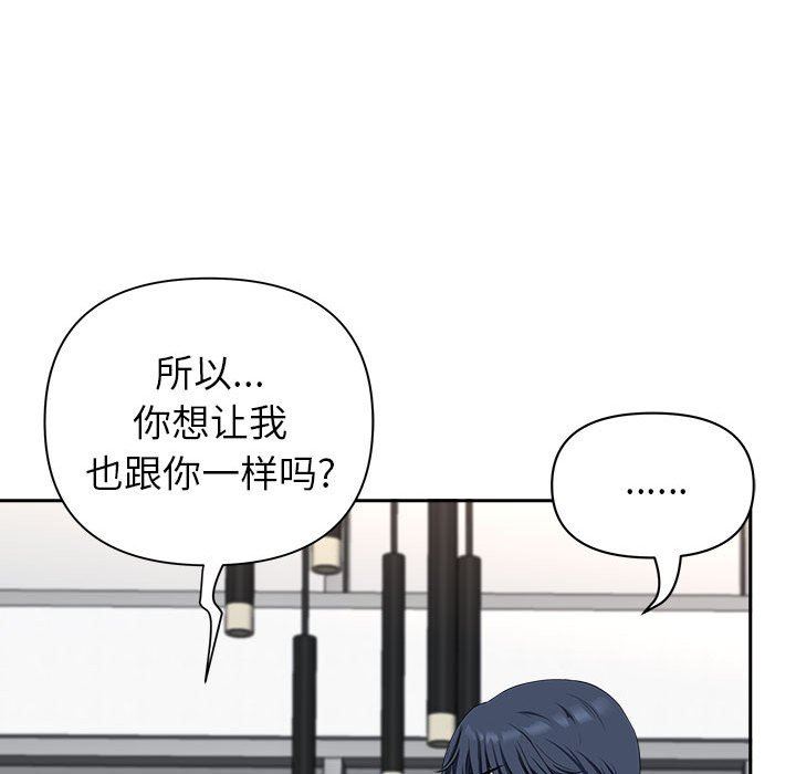 《我老公是双胞胎》漫画 第34話