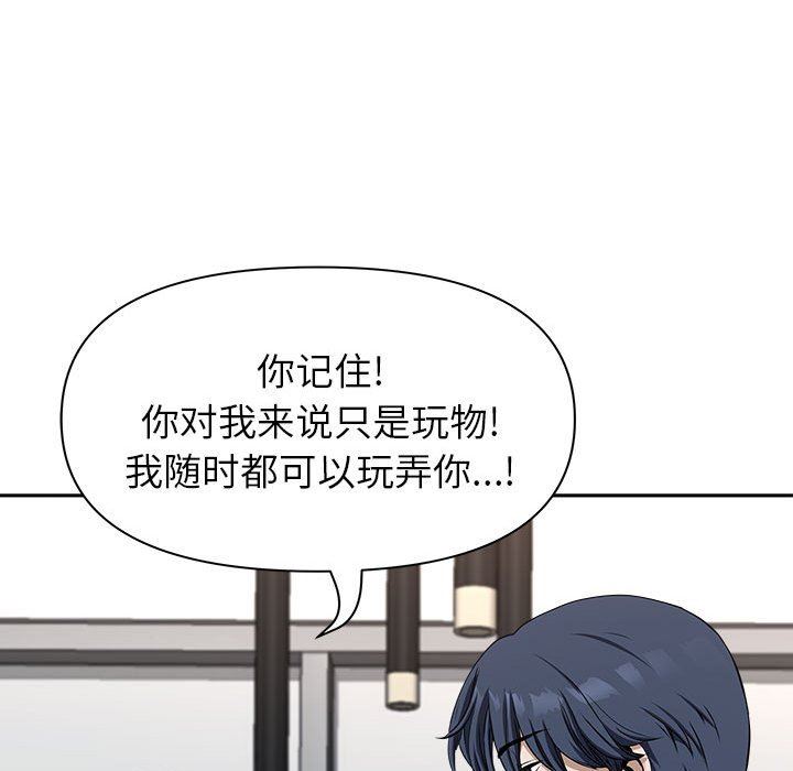 《我老公是双胞胎》漫画 第34話