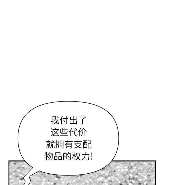 《我老公是双胞胎》漫画 第34話