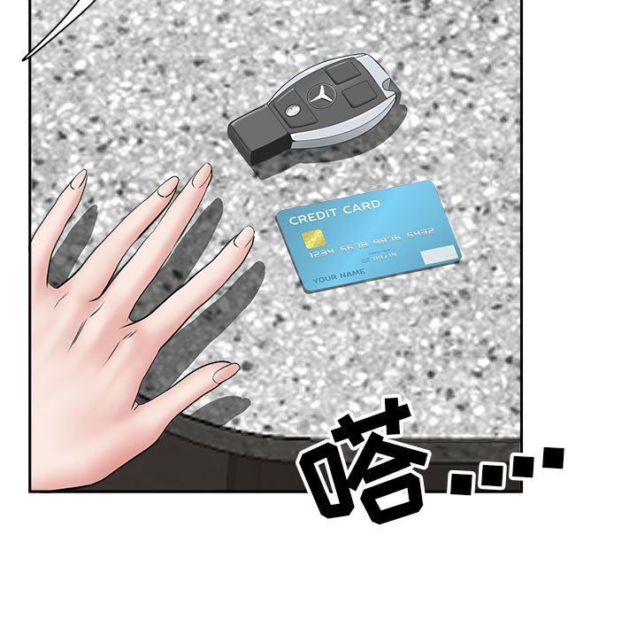 《我老公是双胞胎》漫画 第34話