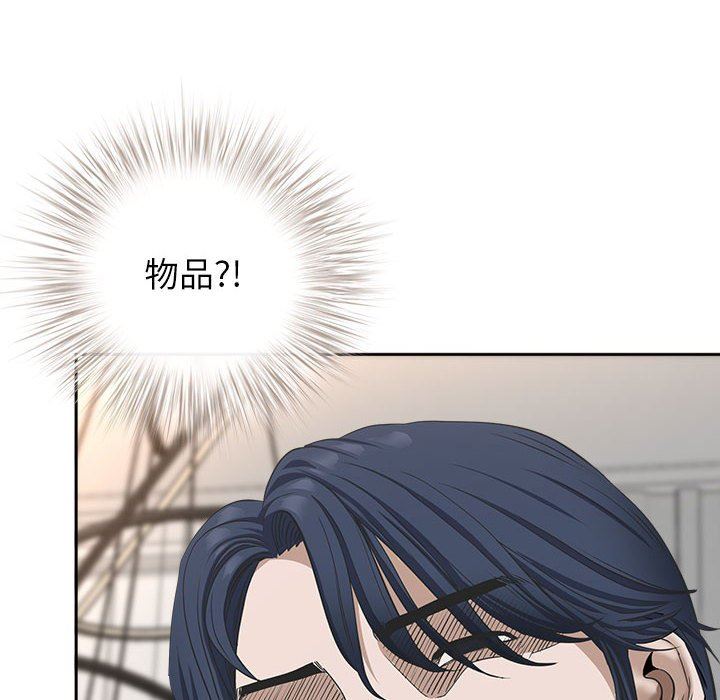 《我老公是双胞胎》漫画 第34話