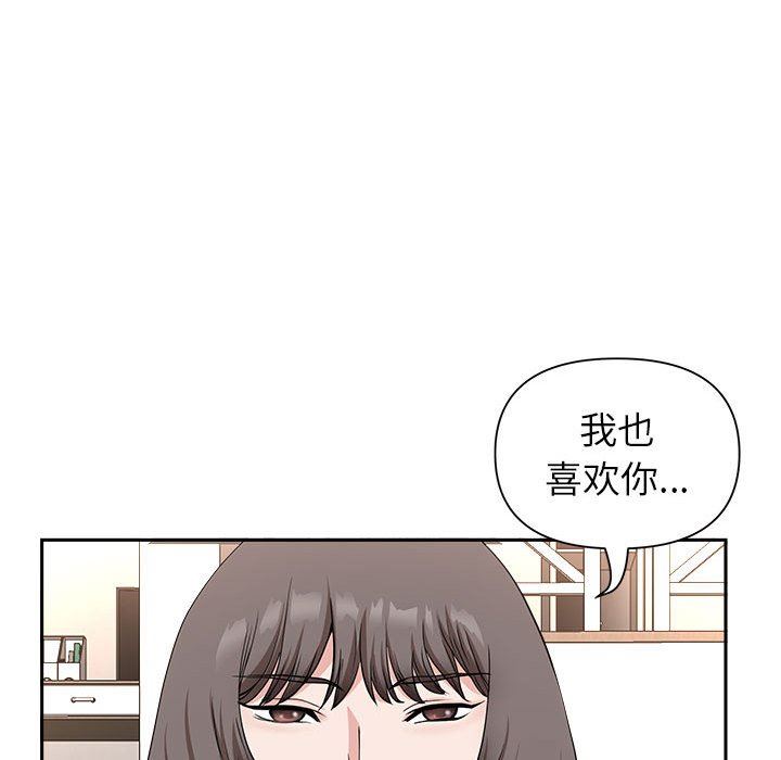《我老公是双胞胎》漫画 第34話