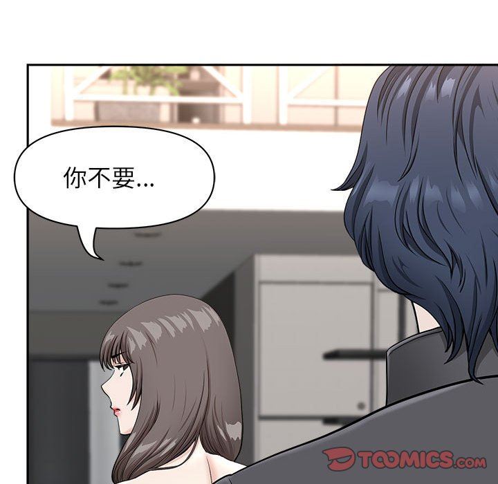《我老公是双胞胎》漫画 第34話