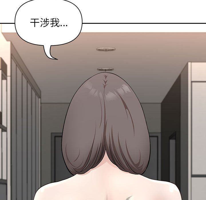 《我老公是双胞胎》漫画 第34話