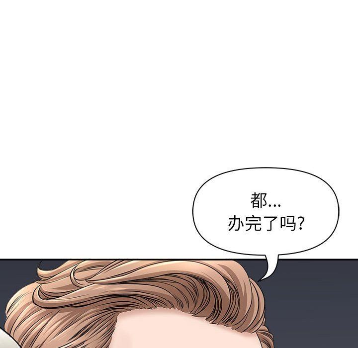 《我老公是双胞胎》漫画 第34話