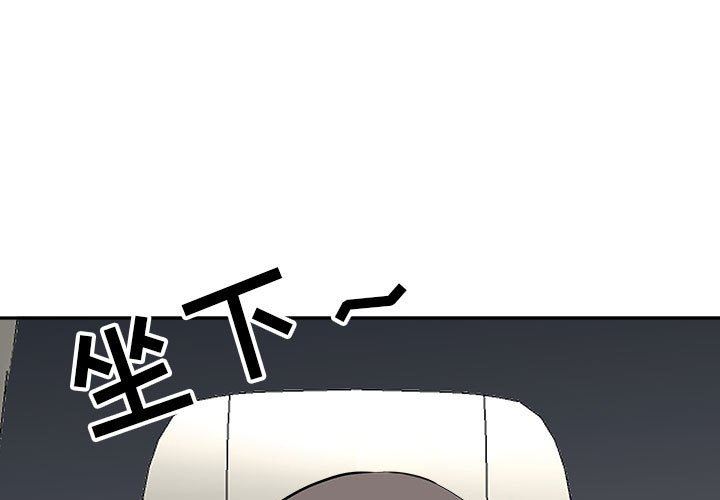 《我老公是双胞胎》漫画 第35話