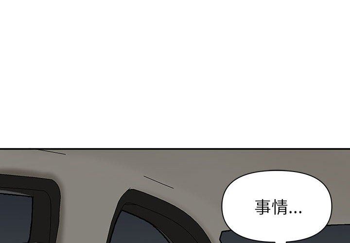 《我老公是双胞胎》漫画 第35話