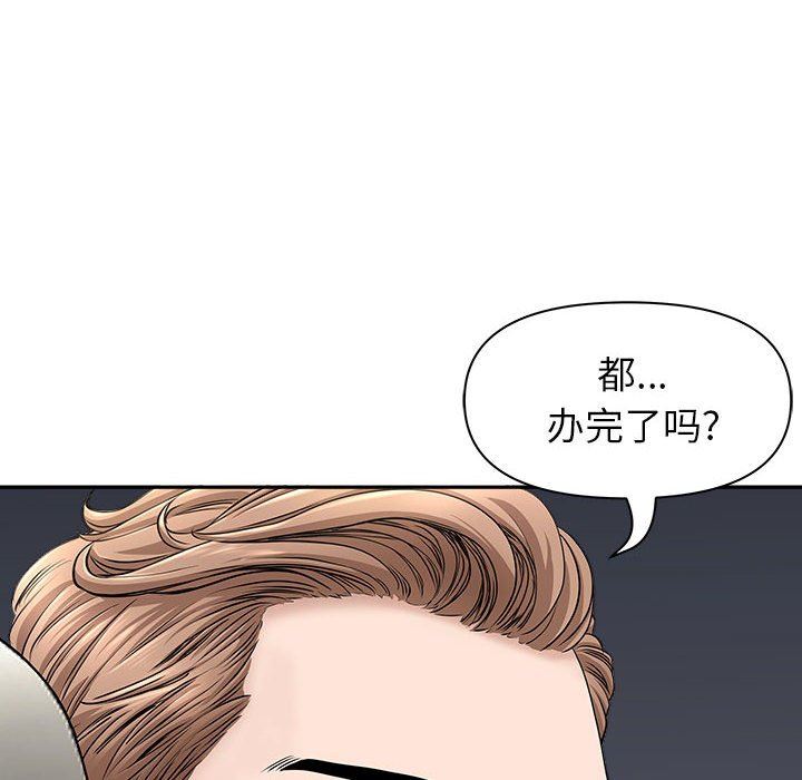 《我老公是双胞胎》漫画 第35話