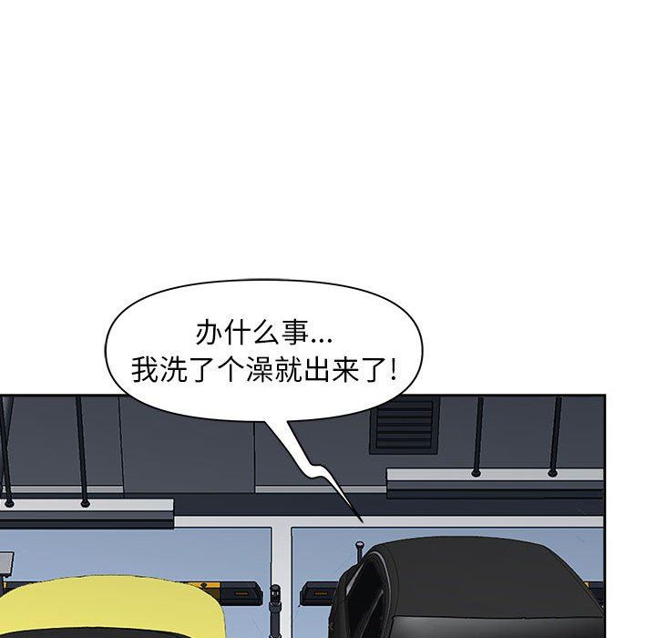 《我老公是双胞胎》漫画 第35話