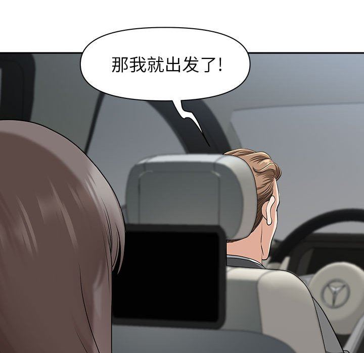 《我老公是双胞胎》漫画 第35話