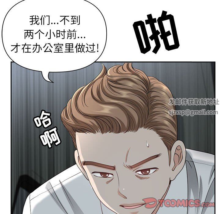 《我老公是双胞胎》漫画 第35話