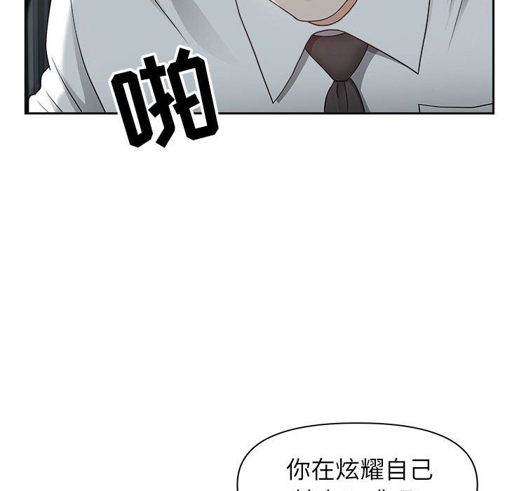 《我老公是双胞胎》漫画 第35話
