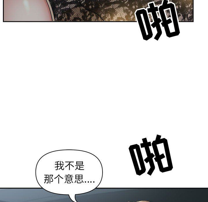 《我老公是双胞胎》漫画 第35話