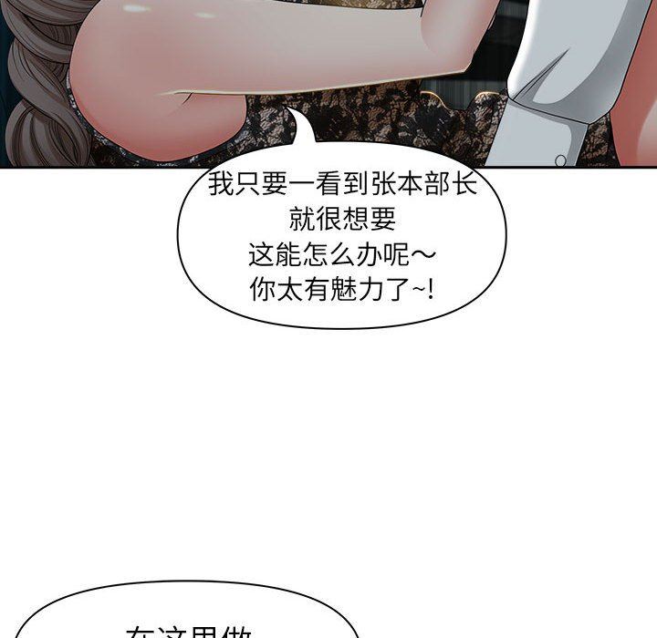 《我老公是双胞胎》漫画 第35話
