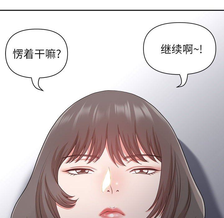《我老公是双胞胎》漫画 第35話
