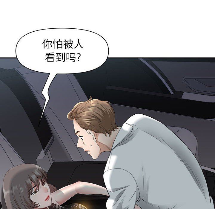《我老公是双胞胎》漫画 第35話