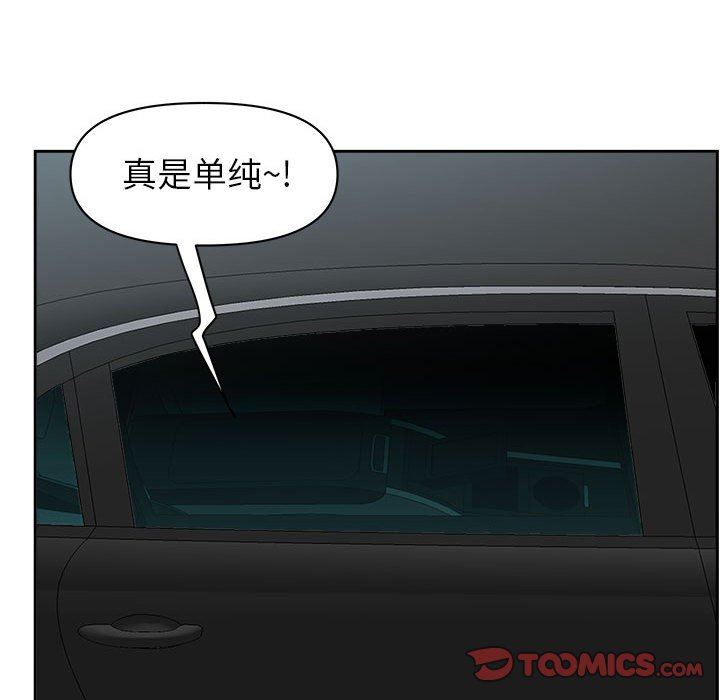 《我老公是双胞胎》漫画 第35話