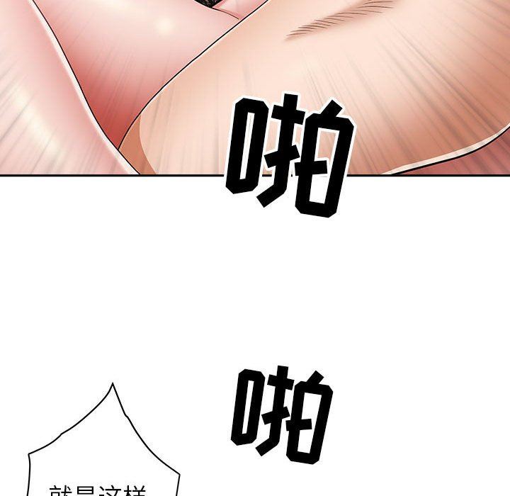《我老公是双胞胎》漫画 第35話