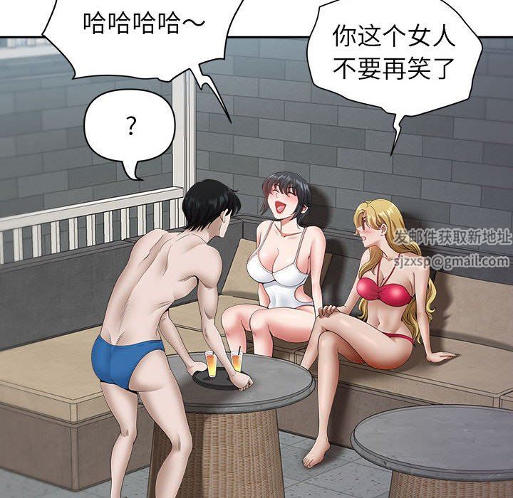 《我老公是双胞胎》漫画 第35話