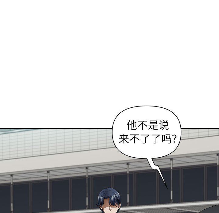 《我老公是双胞胎》漫画 第35話