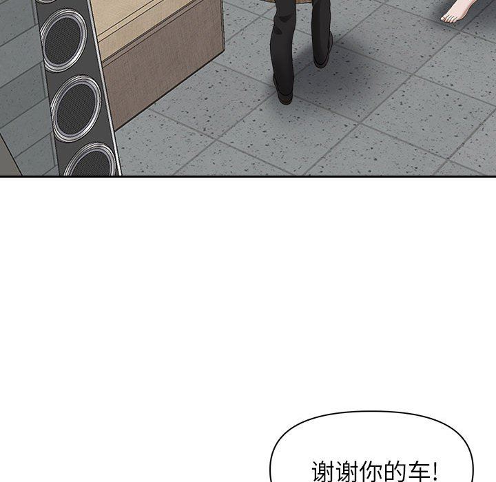《我老公是双胞胎》漫画 第35話
