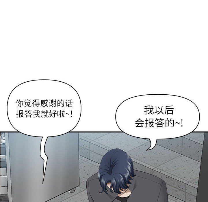《我老公是双胞胎》漫画 第35話