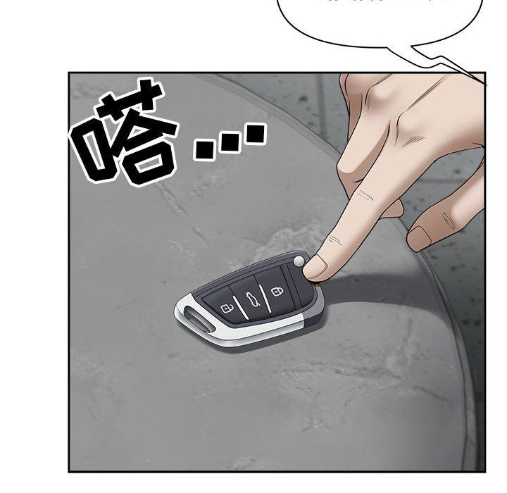 《我老公是双胞胎》漫画 第35話