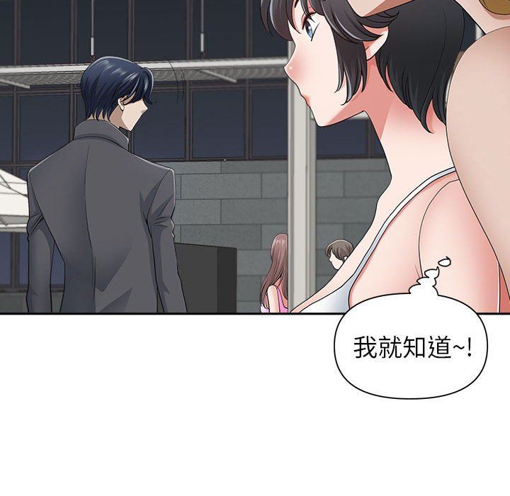 《我老公是双胞胎》漫画 第35話