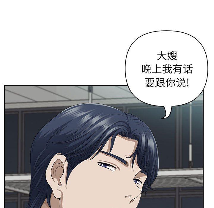 《我老公是双胞胎》漫画 第35話