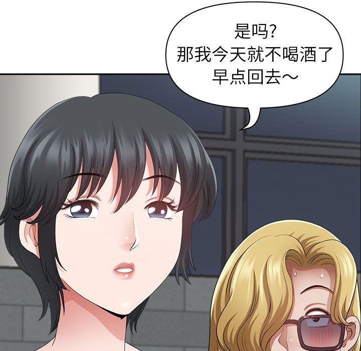 《我老公是双胞胎》漫画 第35話