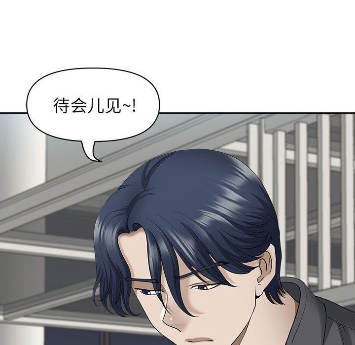 《我老公是双胞胎》漫画 第35話
