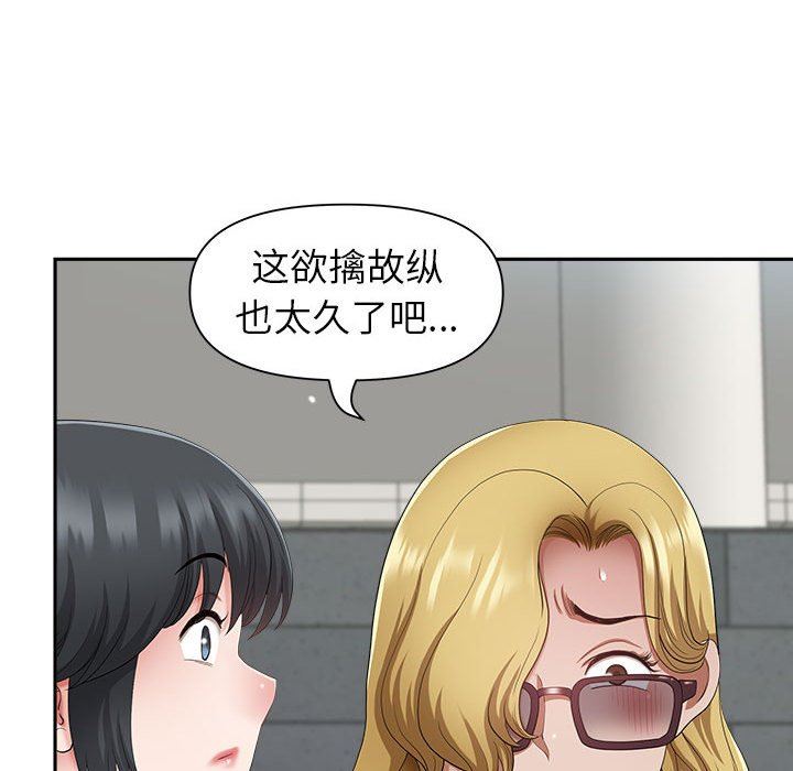 《我老公是双胞胎》漫画 第35話