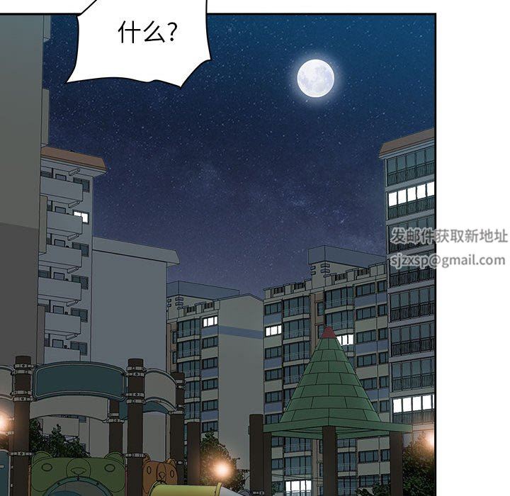 《我老公是双胞胎》漫画 第35話