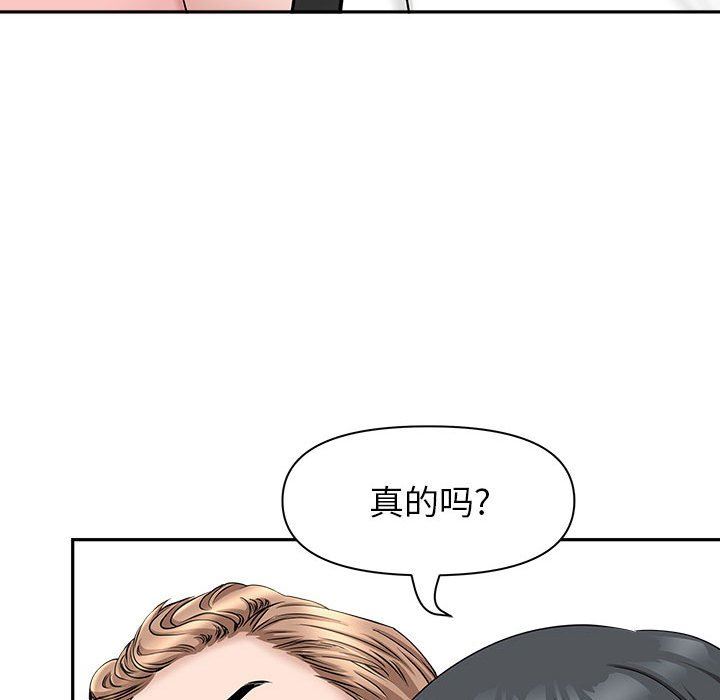 《我老公是双胞胎》漫画 第36話