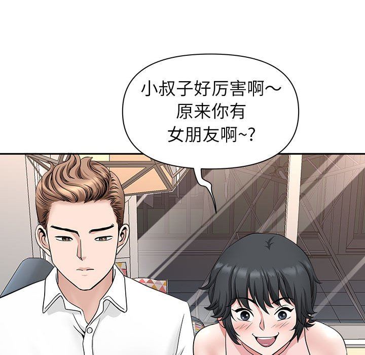 《我老公是双胞胎》漫画 第36話