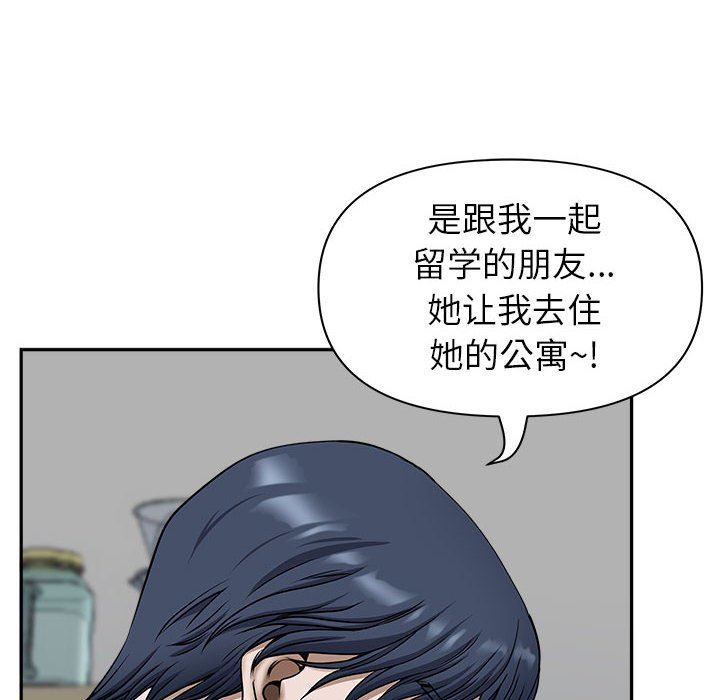 《我老公是双胞胎》漫画 第36話