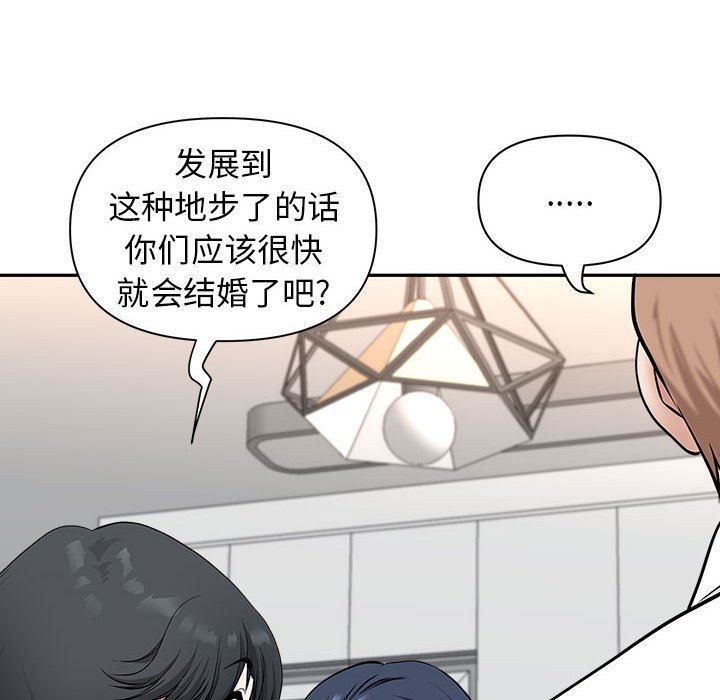 《我老公是双胞胎》漫画 第36話