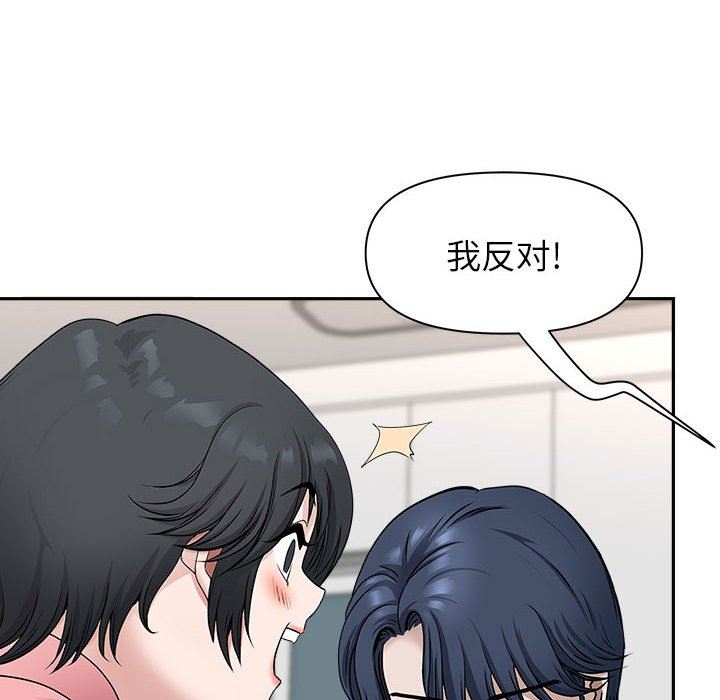 《我老公是双胞胎》漫画 第36話